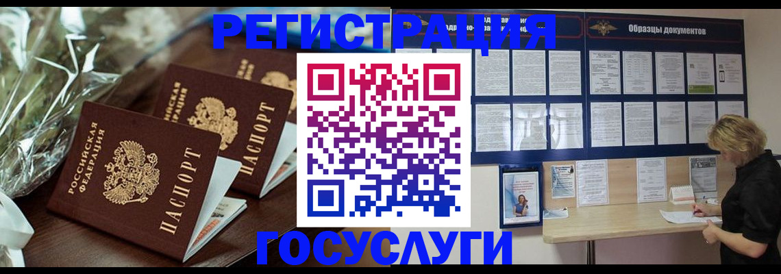 прописка регистрация в Ханты-Мансийске