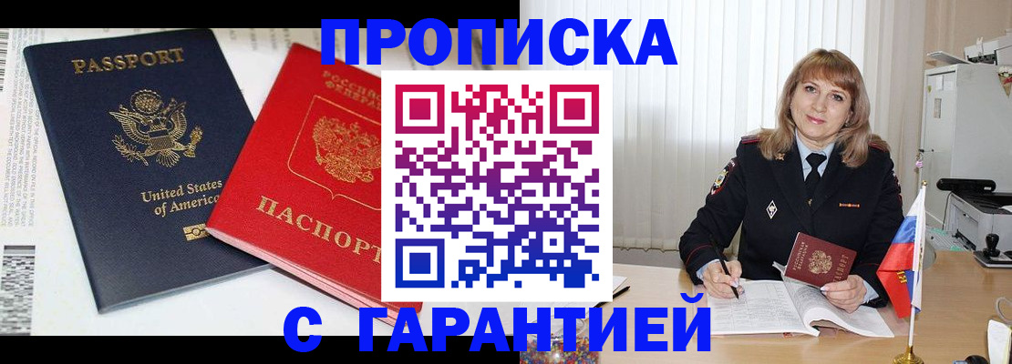 временная регистрация для всех в Ханты-Мансийске