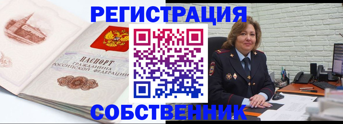 прописка штамп в Ханты-Мансийске