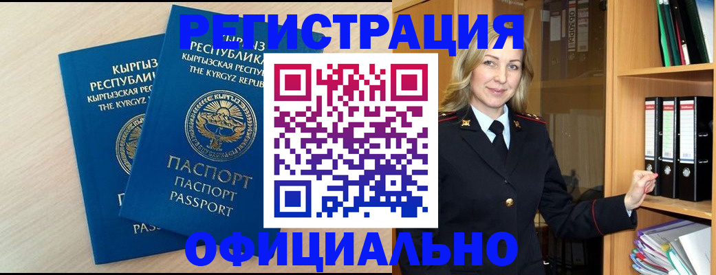 временная регистрация собственник в Ханты-Мансийске