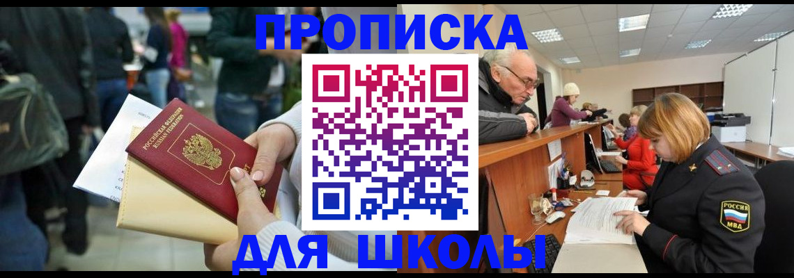 временная регистрация адрес в Ханты-Мансийске