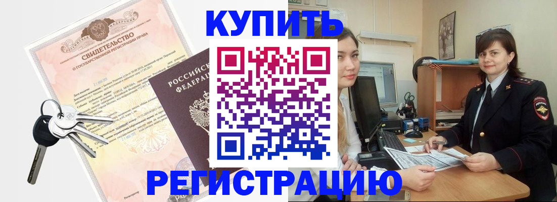 прописка регистрация в Ханты-Мансийске