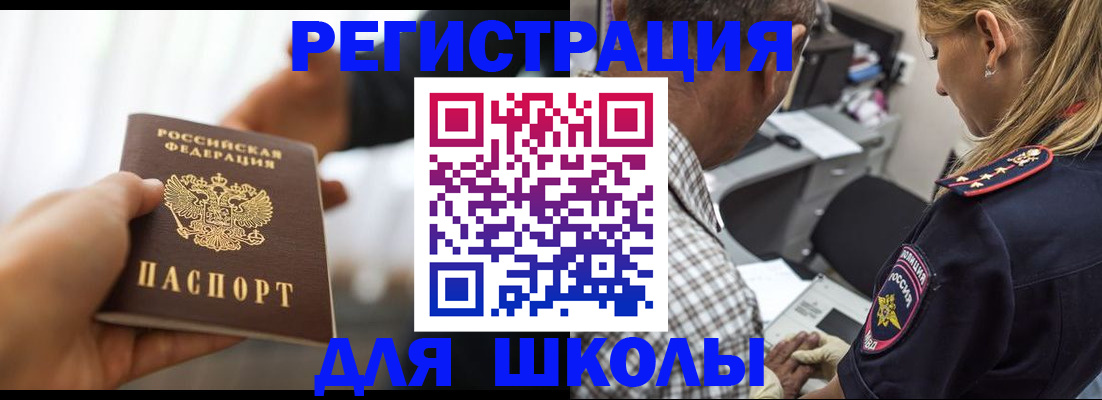 временная регистрация купить в Ханты-Мансийске
