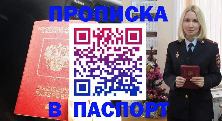 временная регистрация надежно в Ханты-Мансийске
