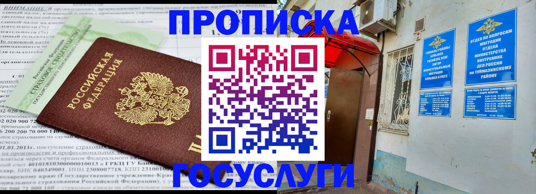 пропишу в квартире в Ханты-Мансийске