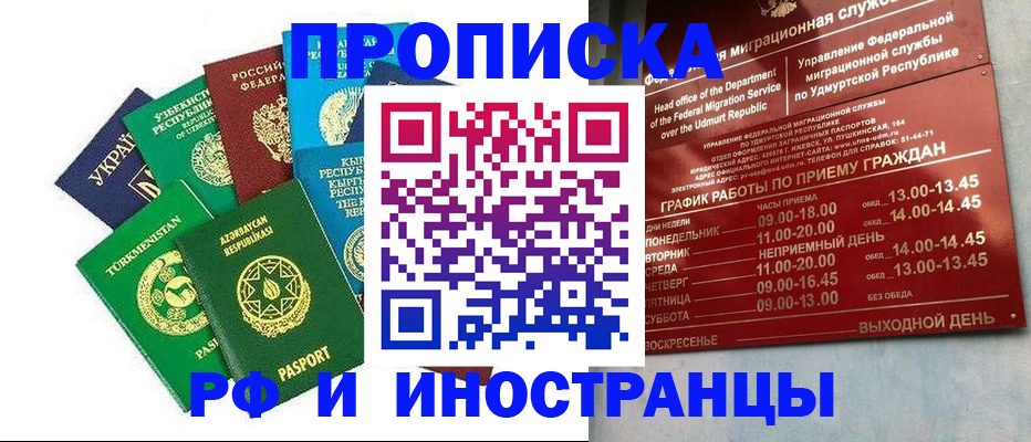 прописка для военкомата в Ханты-Мансийске